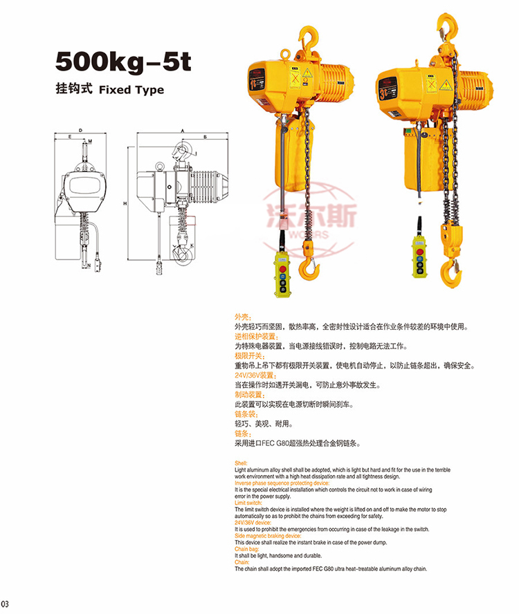 3T運(yùn)行式電動(dòng)葫蘆-1.jpg
